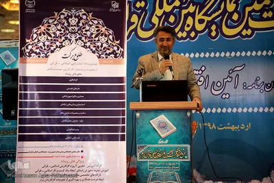 اولین روز استارتاپ طلوع برکت در یازدهمین روز بیست و هفتمین نمایشگاه بین‌المللی قرآن