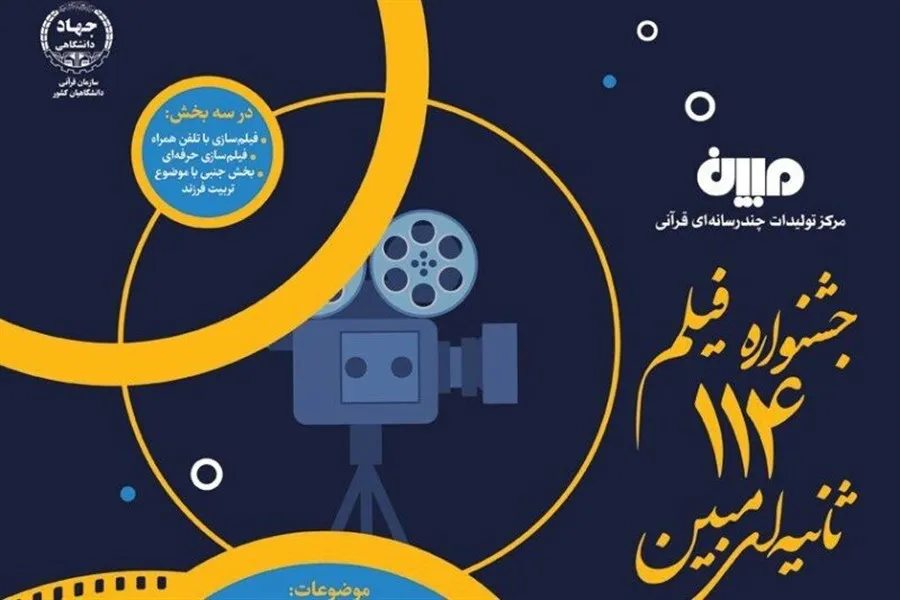 مفاهم دینی با هنر ماندگار می‌شوند/لزوم تناسب تولیدمحتوا با اقتضای فضای مجازی