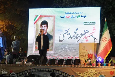اجلاسیه شهدای هنرمند خراسان جنوبی