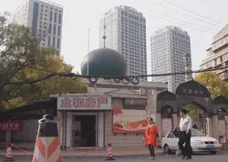 La peur d'être musulman en Chine
