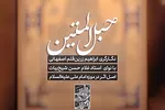 استوری‌موشن | مولا علی