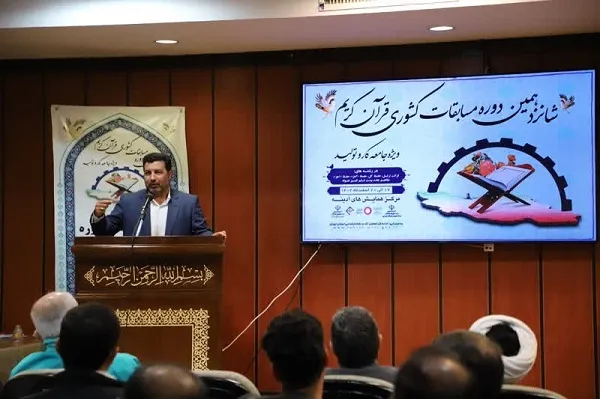افتتاحیه شانزدهمین مسابقات قرآن جامعه کار و تولید برگزار شد