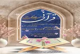 سومین دوره از مسابقات حفظ قرآن در حوزه علمیه سلماس برگزار می‌شود