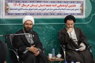 گردهمایی ائمه جمعه لرستان