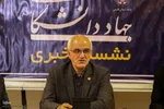نشست خبری جهاددانشگاهی‎