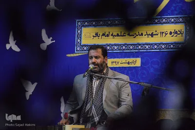 یادواره 126 شهید مدرسه امام محمد باقر(ع) قم
