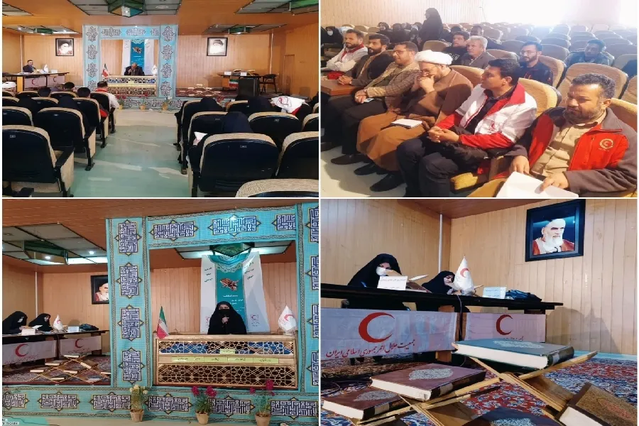 مسابقات قرآن جمعیت هلال‌ احمر در شهرکرد برگزار شد