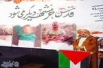 اجتماع‌ اعلان انزجار امت امام حسین (ع) استان مازندران از رژیم صهیونیستی در بابل