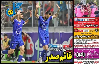 صفحات نخست روزنامه‌های چهارشنبه ۲۸ مرداد ۱۴۰۵