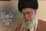 نماهنگ | «خداحافظ»؛ جدیدترین مرثیه تصویری برای «آقای شهید ایران»