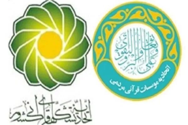 اتحادیه یا اتحادیه ها؟ چالش نفس‌گیر یک دهه جامعه قرآنی
