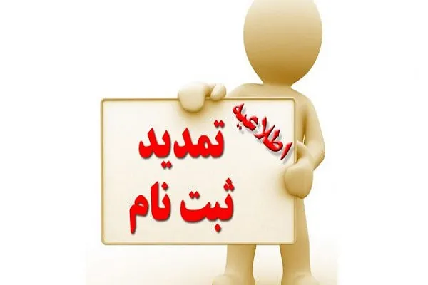 تمدید ثبت نام دومین دوره طرح «نجم‌الثاقب» ‌مجمع‌القرآن فاطمیون