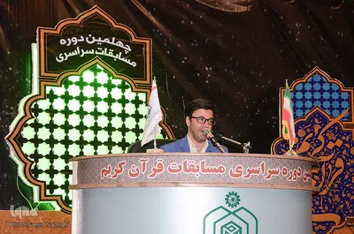 چهلمین دوره مسابقات قرآن اوقاف آذربایجان شرقی-2
