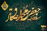 25 دستورالعمل از صادق آل محمد(ع) برای پویندگان راه سعادت