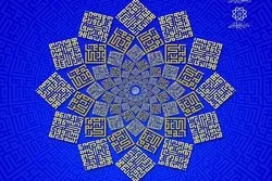 Tehran Int’l Quran Expo’s Poster Unveiled