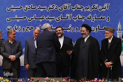 مراسم تودیع و معارفه رؤسای سابق و جدید سازمان حج و زیارت