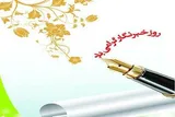 صدای خبرنگاران در روزی که تقویم به نامشان است