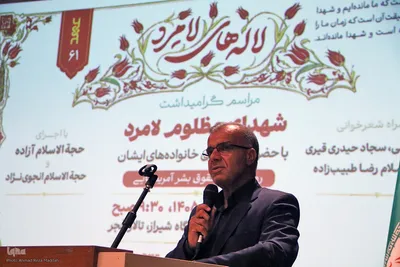 گرامیداشت شهدای مظلوم لامرد در شیراز