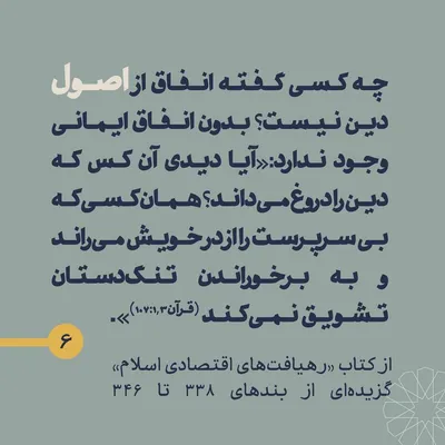 امام موسی صدر