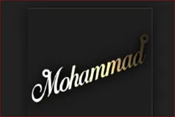 Le prénom Muhammad entre dans le Top 10 des prénoms préférés des Américains