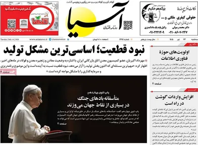 صفحات نخست روزنامه‌های سه‌شنبه ۲۳ تیر ۱۴۰۵