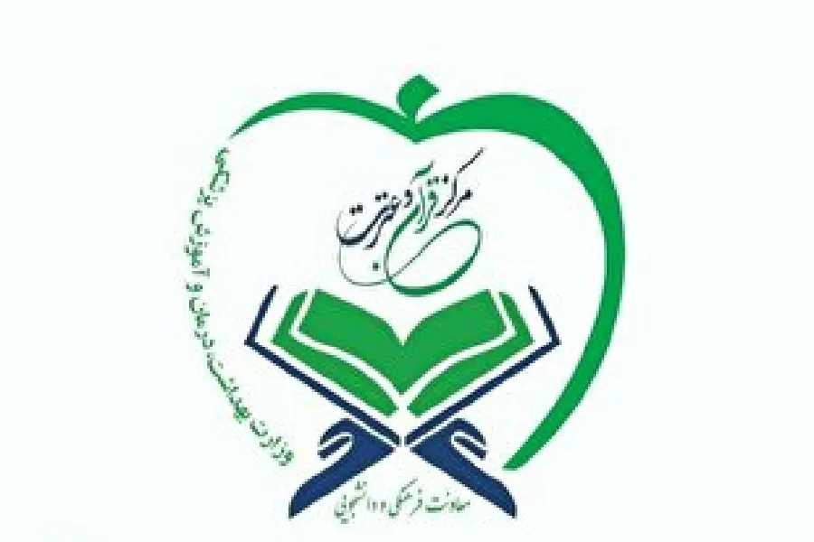 دبیر قرآن و عترت دانشگاه‌های علوم پزشکی منطقه ۷ معرفی شد