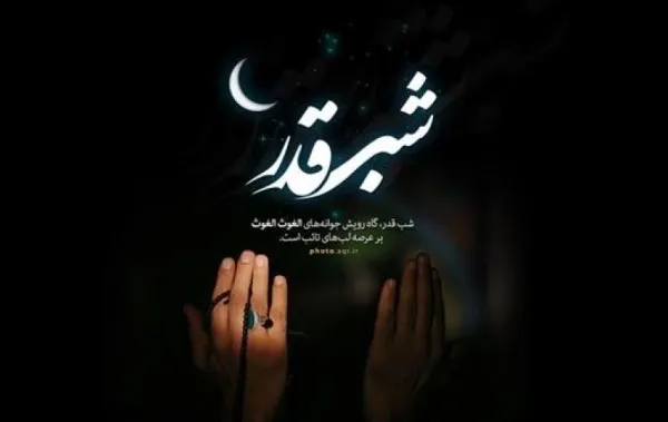 ویژه‌برنامه‌های قرآنی منطقه ۱۳ در شب‌های قدر تشریح شد