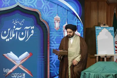 رونمایی از بخش قرآنی هیئت‌آنلاین
