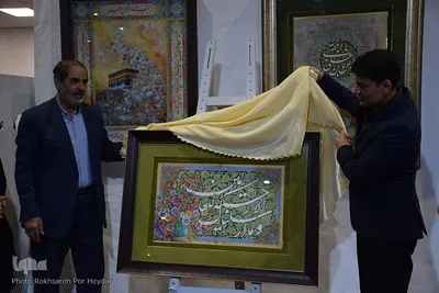 نمایشگاه قرآن و عترت اصفهان