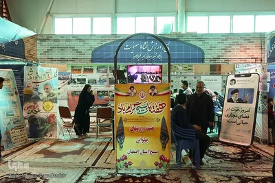 نمایشگاه دستاورد‌های پایگاه‌های برتر بسیج در اصفهان