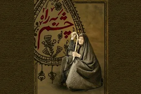 اولین یادنامه شهدای جاویدالاثر منطقه ۱۶