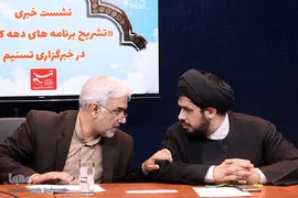 نشست خبری تشریح برنامه های دهه کرامت