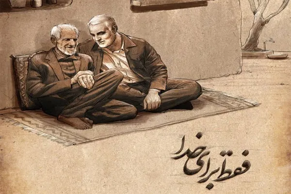 برپایی نمایشگاه عکس «فقط برای خدا» در زندان فردوس