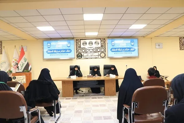 العتبة الحسينية تختتم مسابقة الحفظ لطالبات جمعية 