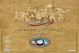 خانواده شهید عملیات بیت‌المقدس تجلیل شد