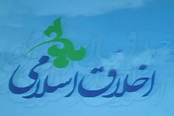 برپایی کلاس اخلاق اسلامی در دارالقرآن شهر پرند