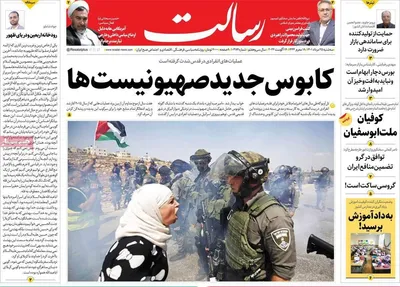روزنامه رسالت