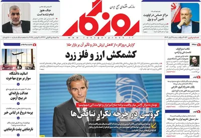 صفحه نخست روزنامه‌های ‌یکشنبه ۱۱ آبان ۱۴۰۴