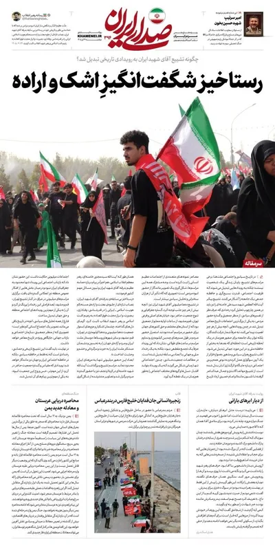 صفحات نخست روزنامه‌های سه‌شنبه ۳۰ تیر ۱۴۰۵