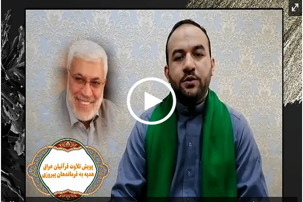 بالفيديو...تلاوة القارئ 
