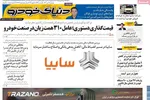 صفحات نخست روزنامه‌های ‌دوشنبه ۱۵ دی ۱۴۰۴