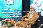 کنگره بین‌المللی راه‌کار‌های گسترش فرهنگ غدیر و ترویج نهج البلاغه