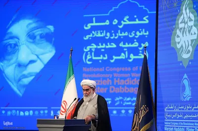 کنگره ملی بانوی مبارز و انقلابی خواهر دباغ