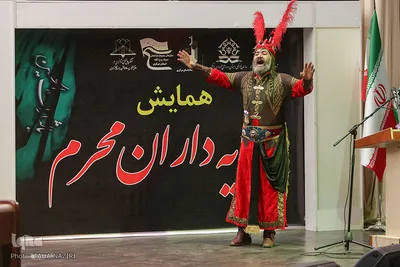 همایش طلایه‌داران محرم در اراک