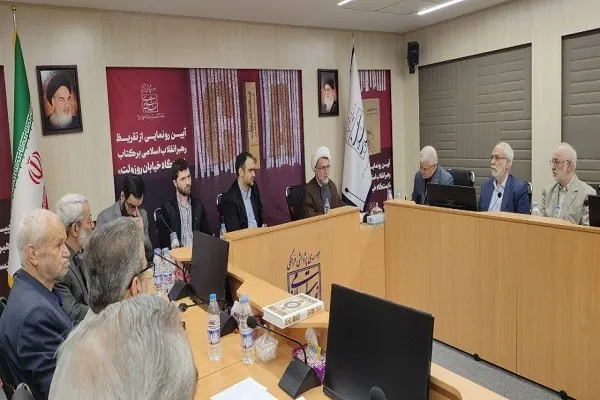 تقریظ رهبر انقلاب بر کتاب «ایستگاه خیابان روزولت» منتشر شد + عکس