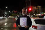 یک تکه مقوا، یک دنیا حرف؛ پلاکاردها زبان گویای میدان