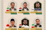 موفقیت نمایندگان ایران در مسابقات بین‌المللی قرآن جایزه کربلا