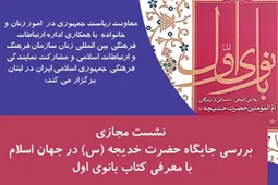حضرت خدیجه (س)؛ زنی مبلغ، همسری اسوه و مادری الگو