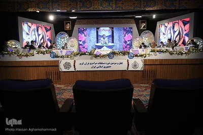 سومین شب چهل‌وسومین دوره مسابقات سراسری قرآن کریم در هتل ارم تهران