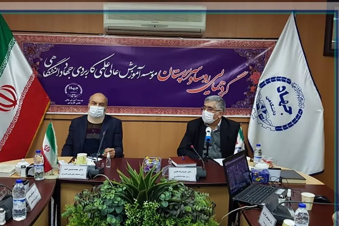 اعتماد و حمایت دانشگاه علمی کاربردی از محتوای آموزشی جهاددانشگاهی